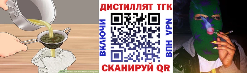 Еда ТГК марихуана  мега онион  Усмань 