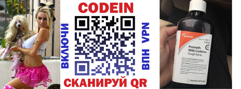 Codein напиток Lean (лин)  наркошоп  Усмань 
