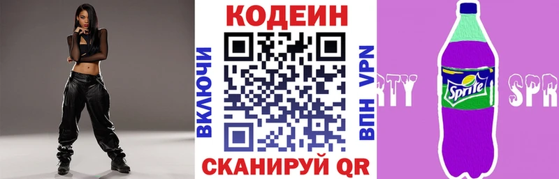 Кодеин Purple Drank Усмань
