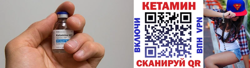 Кетамин VHQ  Усмань 