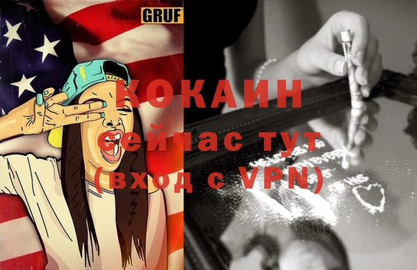 мяу мяу кристалл Абинск