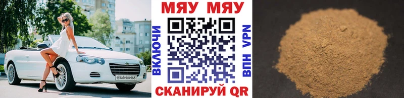 где можно купить   Усмань  ссылка на мегу как зайти  МЯУ-МЯУ кристаллы 